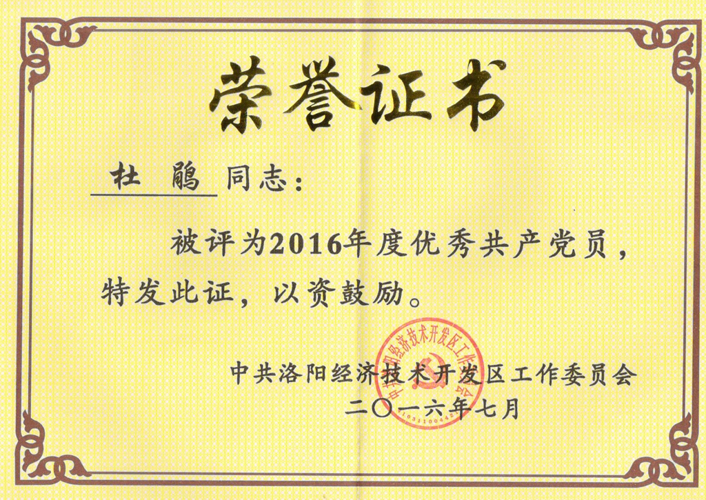 熱烈慶祝璟信公司黨支部再次榮獲 “先進(jìn)基層黨組織”稱號(hào)(圖2)